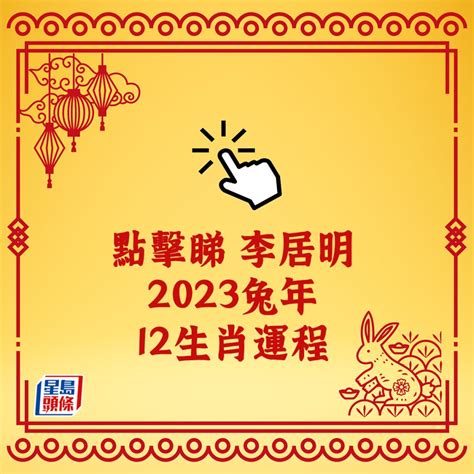 屬豬財位2023|【屬豬2023生肖運勢】運勢風生水起，有閃婚可能｜ 